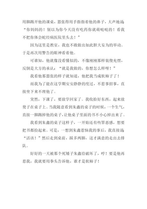 今天真晦气作文800字.docx