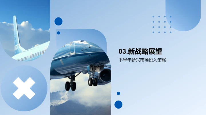 旅游业新半年策略