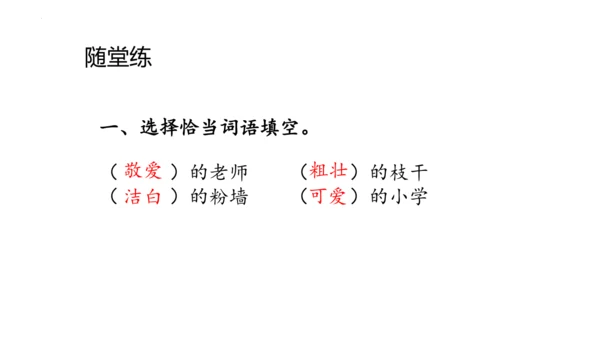 1《大青树下的小学》(课件)