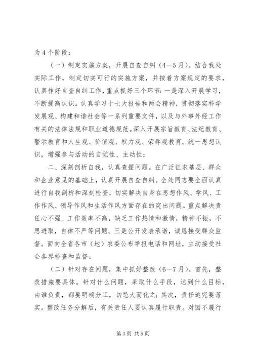 群众评选满意政府部门工作方案.docx