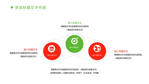 绿色有机生态水果PPT模板