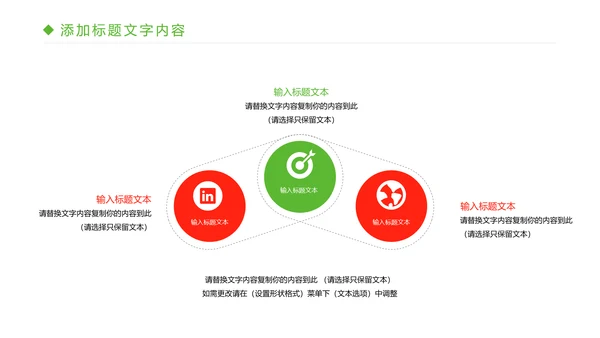 绿色有机生态水果PPT模板