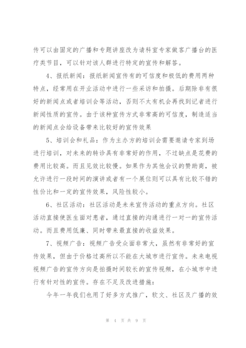 市场营销工作年终总结范例.docx