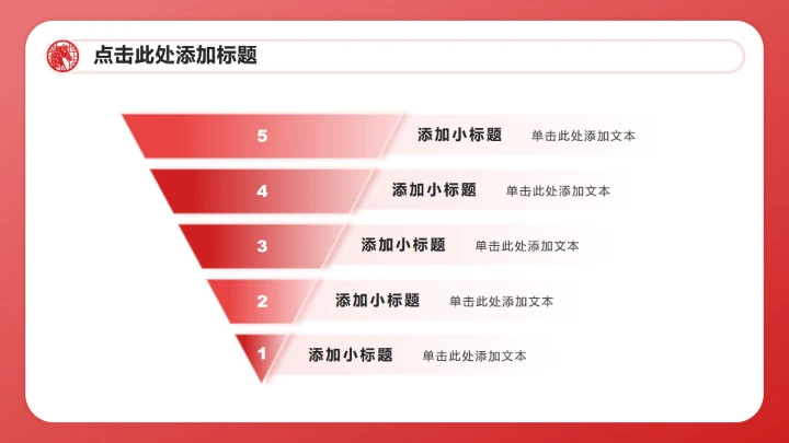 红色剪纸风马年春节剪纸文化主题班会PPT模板