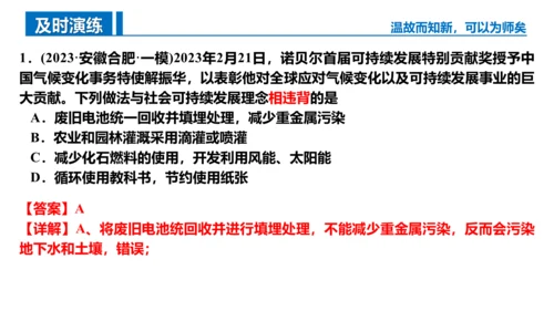 第七单元 燃料及其利用 复习课件(共43张PPT)-2023-2024学年九年级化学上册同步精品课堂