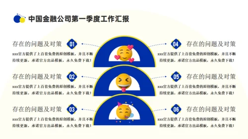 3D商务人士季度工作汇报总结通用PPT模板