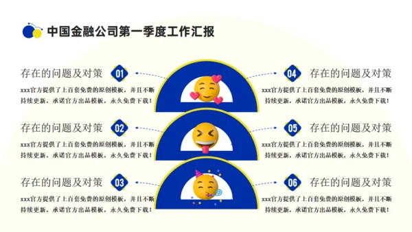 3D商务人士季度工作汇报总结通用PPT模板