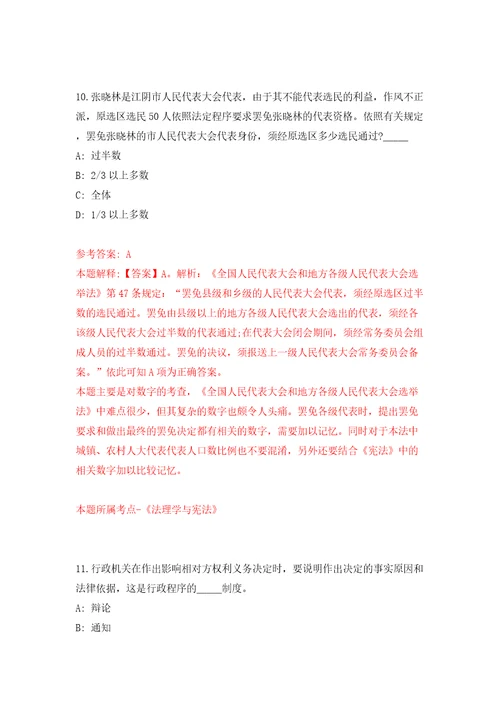 江西赣州市综合检验检测院招募见习人员12人模拟试卷附答案解析第9版