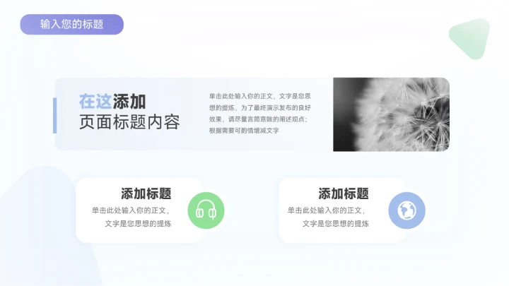 紫色多色简约风年中总结模板PPT模板