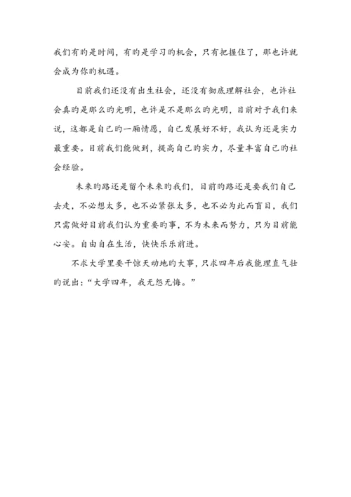 网络工程当今社会人才需求调查报告.docx