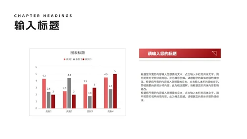 红色商务风工作述职汇总报告PPT模板