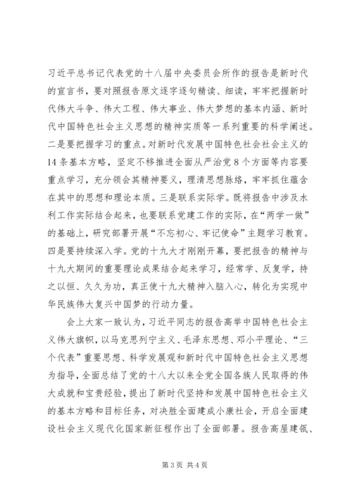 学习十九大旗帜飞扬下砥砺前进 (2).docx