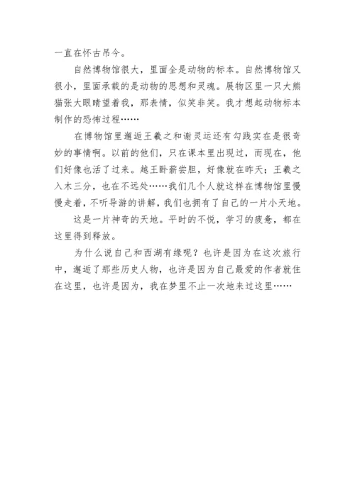 杭州西湖作文800字.docx