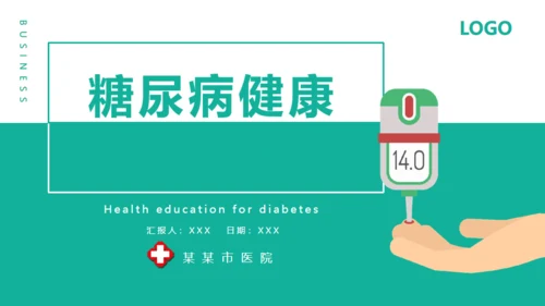 糖尿病健康知识宣教通用PPT