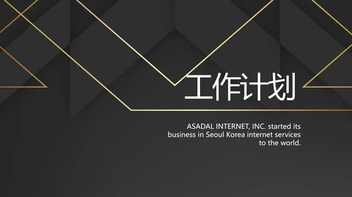 简约室内设计方案汇报工作总结PPT