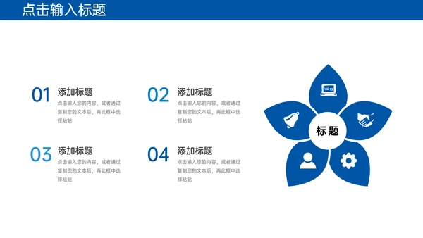工作经验分享员工技能提升通用PPT模板