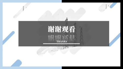 电网电力公司项目招聘简介通用PPT模板