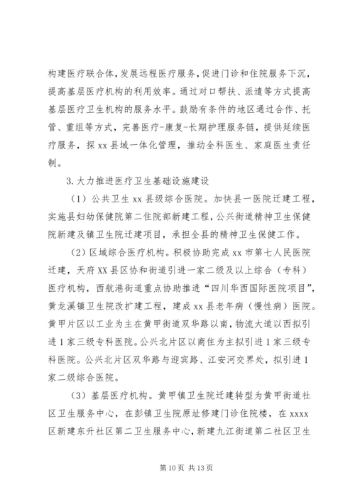 乡镇年度卫生计生工作计划范文.docx