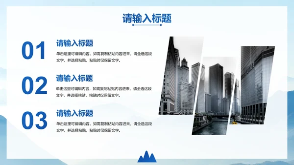 高级实景山峦企业工作总结汇报PPT模板