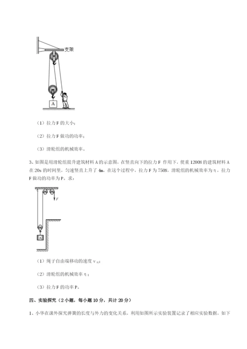 强化训练山西太原市外国语学校物理八年级下册期末考试章节练习试题（含答案解析）.docx