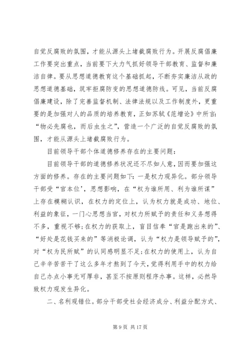 学习十八大报告心得：人民利益至上的价值标准.docx