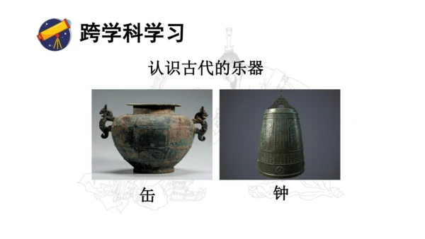 6 将相和 第二课时 课件