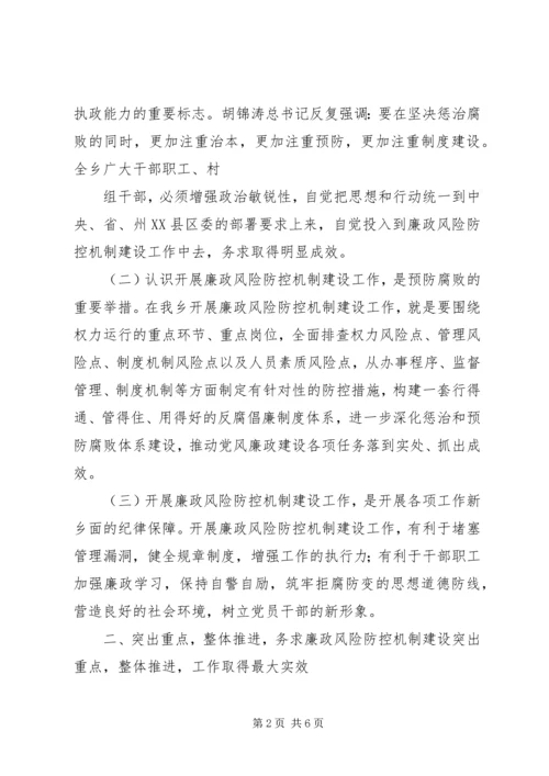 加强防控机制建设助推经济社会发展 (4).docx