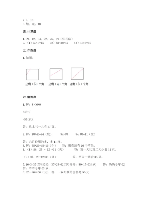 小学数学二年级上册期中测试卷标准卷.docx