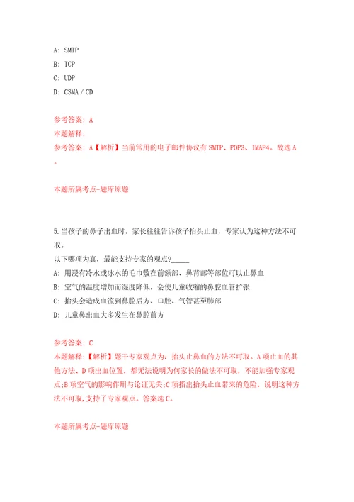 江苏南京医科大学口腔医学院附属口腔医院招考聘用含答案模拟考试练习卷第0卷