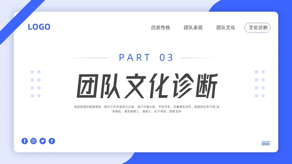 蓝色简约4d领导力PPT模板宣传PPT动态PPT