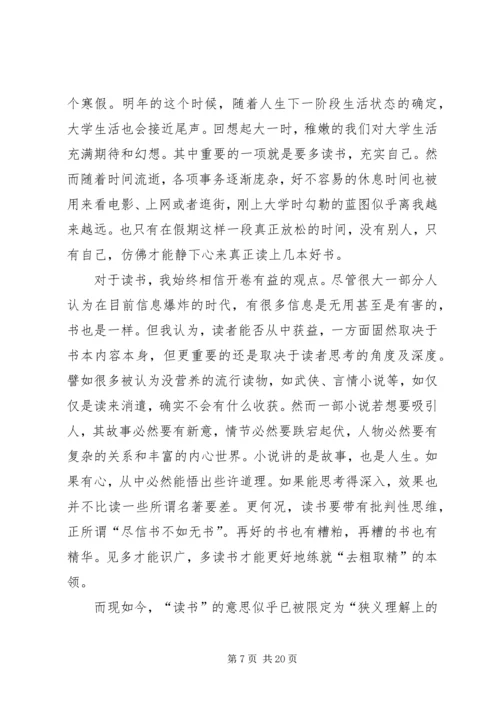 思想汇报五四青年节.docx