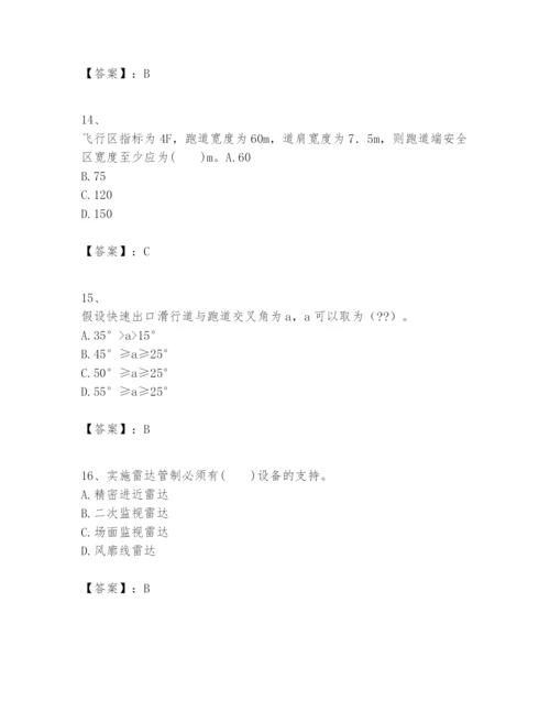 2024年一级建造师之一建民航机场工程实务题库附答案【巩固】.docx