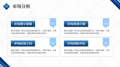蓝色简约风大学生创业计划书PPT模板