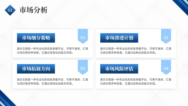 蓝色简约风大学生创业计划书PPT模板