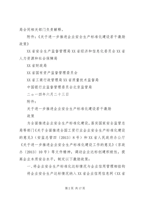 羊解小学安全党政同责一岗双责 (2).docx