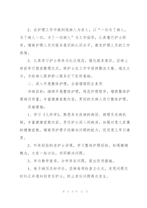 护士体检个人工作计划5篇.docx