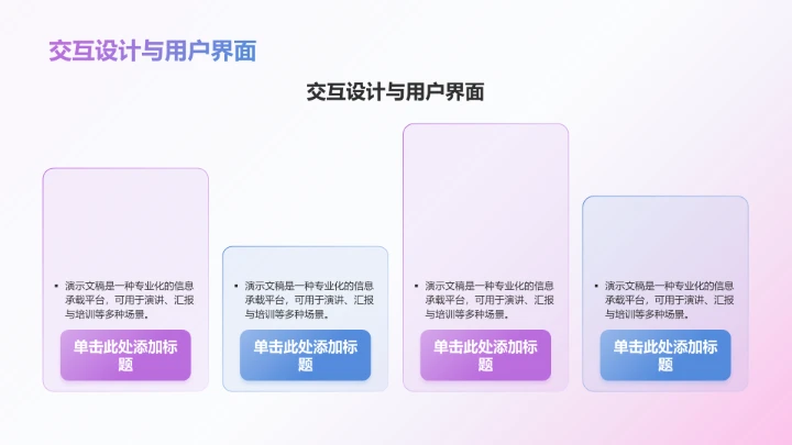 粉色渐变风企业品牌战略发布报告