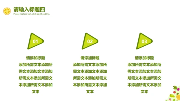 卡通水果蔬菜通用PPT模板