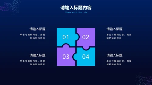 科技风线条工作总结PPT模板