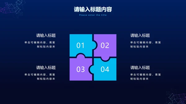科技风线条工作总结PPT模板
