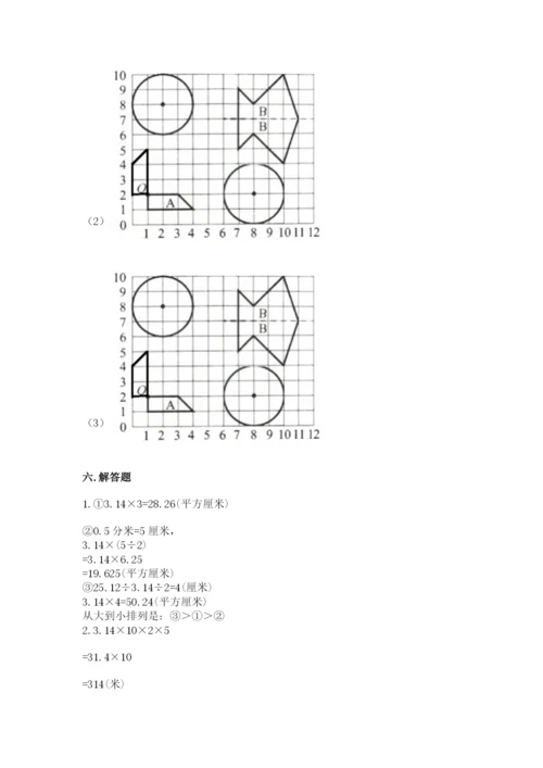 2022六年级上册数学《期末测试卷》及参考答案1套.docx