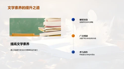 专科文学探索之旅