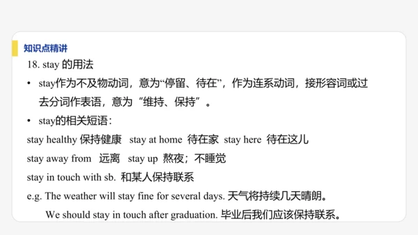 【学霸提优】Unit 4 Time to celebrate  单元复习课件  外研版（2024）英