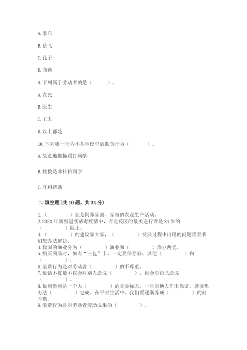 部编版四年级下册道德与法治期末测试卷【夺冠系列】.docx