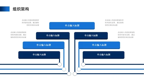蓝色商务风公司简介企业介绍PPT模板公司介绍