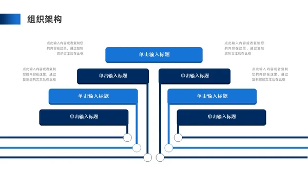 蓝色商务风公司简介企业介绍PPT模板公司介绍