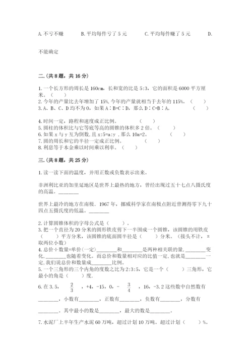 辽宁省【小升初】2023年小升初数学试卷及答案（必刷）.docx