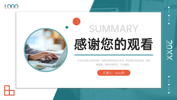 企业运营数据复盘分析总结通用PPT模板