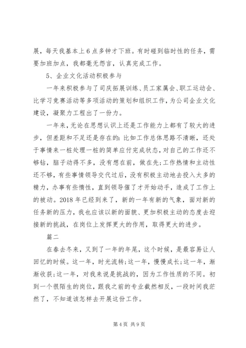 企业办公室文秘的工作总结范文.docx