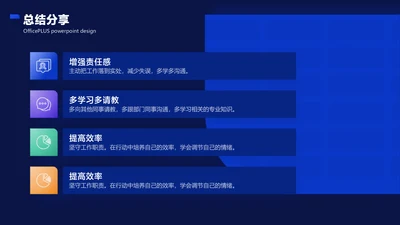 简约风并列关系4项PPT图文页